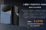 海貝 R6PRO MAX 便攜 HIFI 音樂播放器首銷：雙 ES9039MS PRO 芯片，6998 元