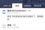 南航一波音787飛機疑似發(fā)生擦尾事故，知情人士：維修難度很大，可能會被拆解