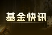 泰康國證公共衛(wèi)生與醫(yī)療健康ETF：下跌，持倉披露