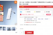 49元！小米四合一雙頭分線器開售：四口USB 3.0可同時(shí)傳輸