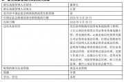 紅塔紅土基金董事長(zhǎng)、總經(jīng)理同一日離任：上半年凈利潤(rùn)-2206萬 新任江濤為董事長(zhǎng) 代任總經(jīng)理職務(wù)