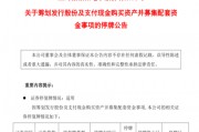 新相微停牌籌劃重大資產(chǎn)重組，擬取得愛(ài)協(xié)生控股權(quán)