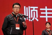 順豐控股通過上市聆訊：前三季度營(yíng)收2069億，王衛(wèi)身價(jià)超千億