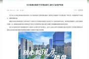 買房也能7天無(wú)理由退訂？湖南長(zhǎng)沙縣住建局回應(yīng)