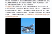上海浦東機(jī)場(chǎng)T1國(guó)內(nèi)出發(fā)安檢24小時(shí)開(kāi)放？回應(yīng)：屬實(shí)，五一假期開(kāi)始的