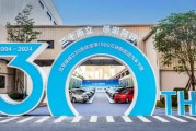 比亞迪成立30周年：技術(shù)引領(lǐng)，成就全球首家千萬輛新能源汽車下線