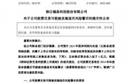 突發(fā)！又有A股公司，將陷退市風險！