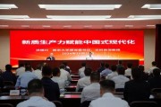 江蘇省金融學(xué)會(huì)舉辦“新質(zhì)生產(chǎn)力賦能中國(guó)式現(xiàn)代化”專題講座