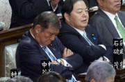 日本政府回應石破茂選舉時“打瞌睡”，有網(wǎng)民不買賬：這是在瀆職