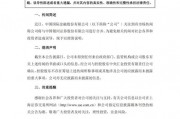 中金公司、中國(guó)銀河,澄清
