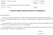 瞞報(bào)！國(guó)聯(lián)民生證券