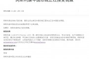 深夜突發(fā)！配合調(diào)查！