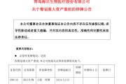 炸了！“蛇吞象”重大資產(chǎn)重組！明日停牌