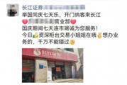 明日，全網(wǎng)測(cè)試！假期，券商加班！