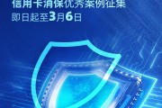 2025年度金石獎評選活動報名通道持續(xù)開啟！信用卡消保優(yōu)秀案例火熱征集中