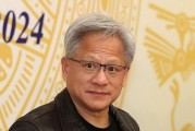 黃仁勛被指利用美國稅法漏洞避稅，金額超80億美元