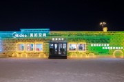 冰雪大世界盛大開(kāi)園，美的空調(diào)橫跨50℃打造“東北夏威夷”