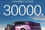 特斯拉Model Y迎來最強(qiáng)對手！智界R7上市33天大定超3萬臺