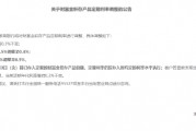 浙商銀行：對財(cái)富金積存產(chǎn)品定期利率進(jìn)行調(diào)整