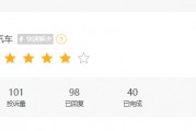 315在行動(dòng) |  零跑汽車(chē)近1月收到投訴101條，被指缺陷多、區(qū)別對(duì)待新老客戶(hù)、承諾的OTA升級(jí)不完成等