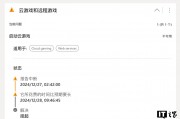 微軟Xbox Game Pass云游戲服務(wù)大規(guī)模故障 用戶遭遇斷線、長(zhǎng)時(shí)間等待等問題