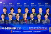 315投資者保護(hù)論壇|呼吁訴訟時效等制度突破！補(bǔ)齊投資者維權(quán)“短板” 一文讀懂大咖觀點