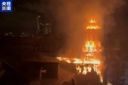 法國(guó)巴黎百年古建遭遇火災(zāi) 三十米高鐘樓被燒毀