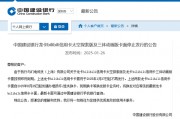 Bilibili也不討喜？建行、郵儲繼續(xù)停發(fā)聯(lián)名信用卡，去年約百款聯(lián)名卡退出市場