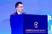 張立新：發(fā)揮香港中資證券機(jī)構(gòu)優(yōu)勢(shì)，助力香港國(guó)際金融中心建設(shè)