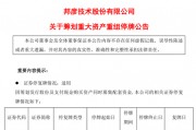 上市公司密集公告，A股并購重組成潮！