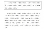 杭州銀行：董事會秘書、業(yè)務(wù)總監(jiān)王曉莉任職資格獲批