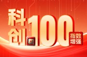重磅！華商上證科創(chuàng)板100指數(shù)增強獲批