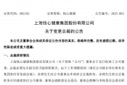 又一上市家居企業(yè)總裁辭職，原宜家中國高管接任！
