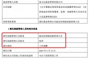 張坤也卸任副總，易方達(dá)三劍客均已卸任高管，公募正告別績(jī)而優(yōu)則仕