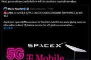 馬斯克確認正測試星鏈直連iPhone，蘋果原合作伙伴股價暴跌