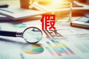 子公司虛增利潤，京山輕機涉嫌信披違法違規(guī)遭立案，律師：投資者索賠訴訟已進(jìn)入倒計時