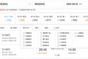 去哪兒網(wǎng)被南航暫停機(jī)票銷售三天，或因代理違規(guī)問題