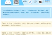 上海農(nóng)商銀行行長(zhǎng)顧建忠擬任市管企業(yè)黨委書記 并提名任董事長(zhǎng)
