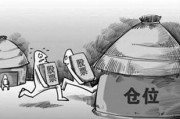 如何分析特定資產(chǎn)的倉(cāng)位管理？倉(cāng)位管理對(duì)投資收益有何影響？