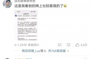 遇難者母親和雷軍的評論區(qū)
