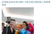 大S去世，張?zhí)m發(fā)文：不要羨慕任何人，勇敢地做自己