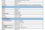 農業(yè)銀行：2024年中期股息每10股派1.164元人民幣