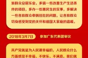 長(zhǎng)圖 | 重溫總書記全國(guó)兩會(huì)高頻詞“民生”