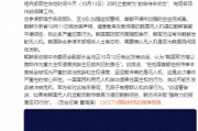 朝鮮人民軍總參下達作戰(zhàn)預(yù)備指示