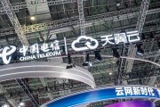 中國電信去年凈利增長8%：今年算力開支預(yù)計(jì)增長22%，不設(shè)限