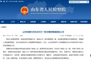 海墾集團(tuán)反腐風(fēng)暴：王一新被公訴，揭開系統(tǒng)性沉疴