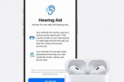 蘋果 AirPods Pro 2 推送 7B19 固件：三大耳機(jī)健康功能已備好，迎接下周 iOS 18.1 發(fā)布