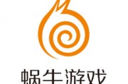 蝸牛游戲宣布重新符合納斯達克最低股價要求