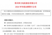 又一上市公司并購踩雷！