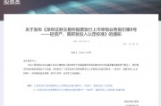 深交所最新明確！事關(guān)創(chuàng)業(yè)板“輕資產(chǎn)、高研發(fā)投入”認(rèn)定標(biāo)準(zhǔn)